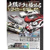 ノモ研特別編 極上カーモデルの作り方 (ホビージャパンMOOK 851